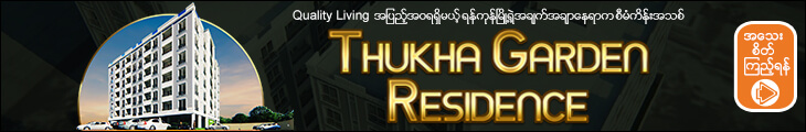 thukha-garden-residence