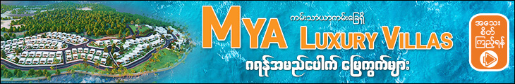mya-villa