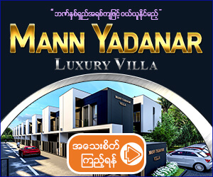 mann-yadanar-luxury-villa