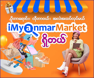 imyanmarmarket