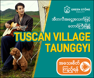 tuscan-village-taunggyi