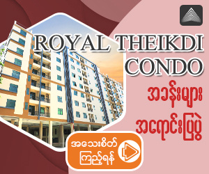 Royal Theikdi Condo