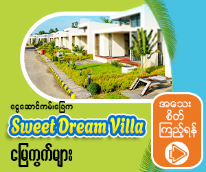 Sweet Dream Villa