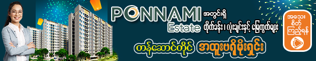 Ponnami Estate