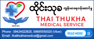 thai-thukha
