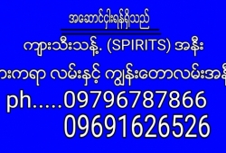ေဟာခန္း၊အမ်ိဳးသားသီးသန့္အေဆာင္ဌားမည္(စမ္းေခ်ာင္းျမိဳ့နယ္)