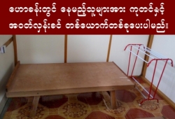 ဝန္ထမ္းသီးသန္႔အမ်ိဳးသမီးအေဆာင္္- သုခမွတ္တိုင္ / (Hall ) စေပၚတစ္လစာ ။