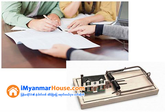 ေျမနွင့္အိမ္ အေပါင္ခံမွာလား ဂရန္/ပါမစ္ေတြ အတုအစစ္ ခြဲျခားသိဖို႕ အလ်င္ၾကိဳးစား - Property Knowledge in Myanmar from iMyanmarHouse.com
