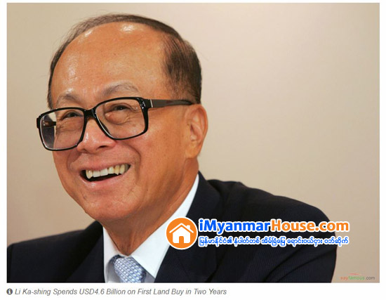 Li Ka-shing Spends USD4.6 Billion on First Land Buy in Two Years - Property News in Myanmar from iMyanmarHouse.com
