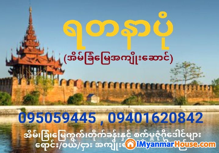 မြောက်ဒဂုံ ၃၆ရပ်ကွက် ပင်လုံလမ်းမကြီးအနီးရှိ တစ်ထပ်လုံးချင်းတိုက်လေးငှားရန်ရှိပါသည်။ - ငှါးရန် - ဒဂုံမြို့သစ် မြောက်ပိုင်း (Dagon Myothit (North)) - ရန်ကုန်တိုင်းဒေသကြီး (Yangon Region) - 5 သိန်း (ကျပ်) - R-19712094 | iMyanmarHouse.com