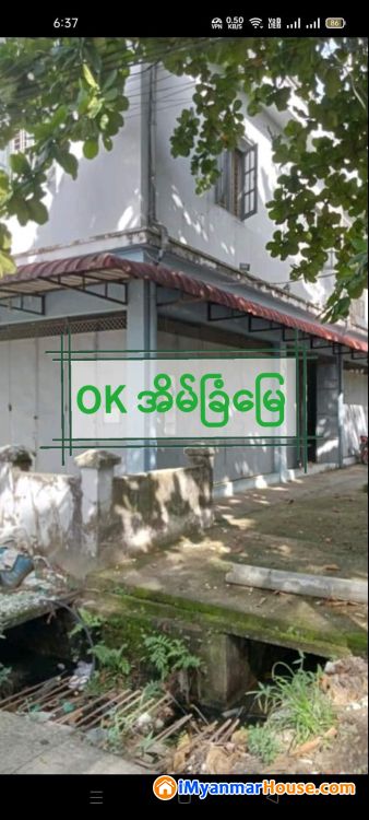 မြေညီတိုက်ခန်းကျယ်ငှားရန် - ငှါးရန် - ဒဂုံမြို့သစ် မြောက်ပိုင်း (Dagon Myothit (North)) - ရန်ကုန်တိုင်းဒေသကြီး (Yangon Region) - 9 သိန်း (ကျပ်) - R-19770844 | iMyanmarHouse.com