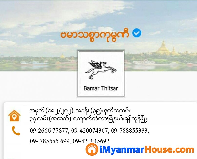 ဗိုလ်တထောင်မြို့နယ် ၊ 43 လမ်း ၊
12.5'x50'၊Hall၊RCခင်း၊ရေ၊မီး၊
2သိန်း ငှားရန်ရှိပါသည်။ - ငှါးရန် - ဗိုလ်တထောင် (Botahtaung) - ရန်ကုန်တိုင်းဒေသကြီး (Yangon Region) - 2 သိန်း (ကျပ်) - R-19900344 | iMyanmarHouse.com