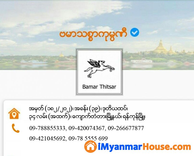 ဗိုလ်တထောင်မြို့နယ် ၊ 43 လမ်း ၊
12.5'x50'၊Hall၊RCခင်း၊ရေ၊မီး၊
2သိန်း ငှားရန်ရှိပါသည်။ - ငှါးရန် - ဗိုလ်တထောင် (Botahtaung) - ရန်ကုန်တိုင်းဒေသကြီး (Yangon Region) - 2 သိန်း (ကျပ်) - R-19900344 | iMyanmarHouse.com