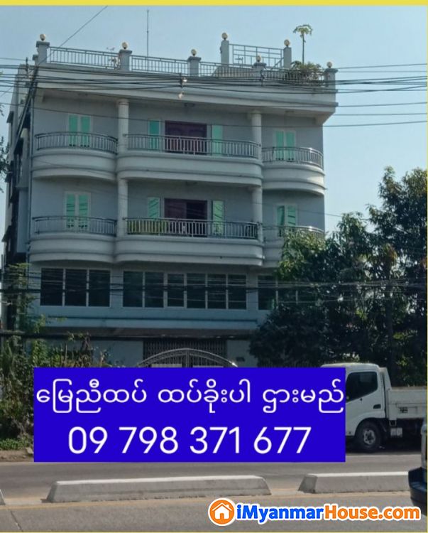 for rent - For Rent - မြောက်ဥက္ကလာပ (North Okkalapa) - ရန်ကုန်တိုင်းဒေသကြီး (Yangon Region) - 17 Lakh (Kyats) - R-20269376 | iMyanmarHouse.com