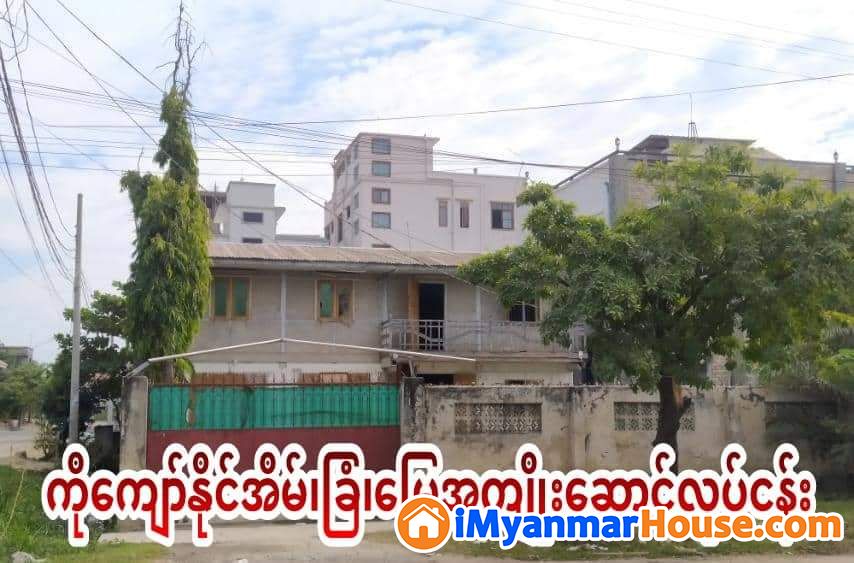 လံုးခ်င္းတိုက္သန္႔သန္႔ေလးတစ္လံုးငွားရန္ရွိသည္ - For Rent - မဟာအောင်မြေ (Mahar Aung Myay) - မန္တလေးတိုင်းဒေသကြီး (Mandalay Region) - 8 Lakh (Kyats) - R-20048269 | iMyanmarHouse.com