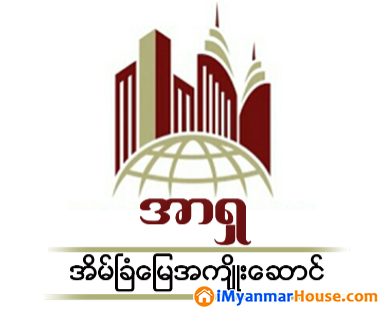 ဆင်ရေကန်လမ်းတိုက်ခန်း ပထမထပ်ငှားမည် - ငှါးရန် - အလုံ (Ahlone) - ရန်ကုန်တိုင်းဒေသကြီး (Yangon Region) - 4 သိန်း (ကျပ်) - R-20254721 | iMyanmarHouse.com