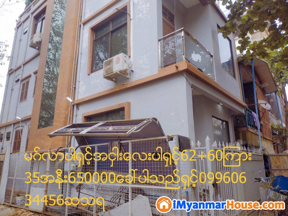 လမ်း60*62ကြား၊35လမ်းအနီး RC 3ထပ်တိုက်ငှားရန်ရှိသည်။ - For Rent - မဟာအောင်မြေ (Mahar Aung Myay) - မန္တလေးတိုင်းဒေသကြီး (Mandalay Region) - 6.50 Lakh (Kyats) - R-20301346 | iMyanmarHouse.com