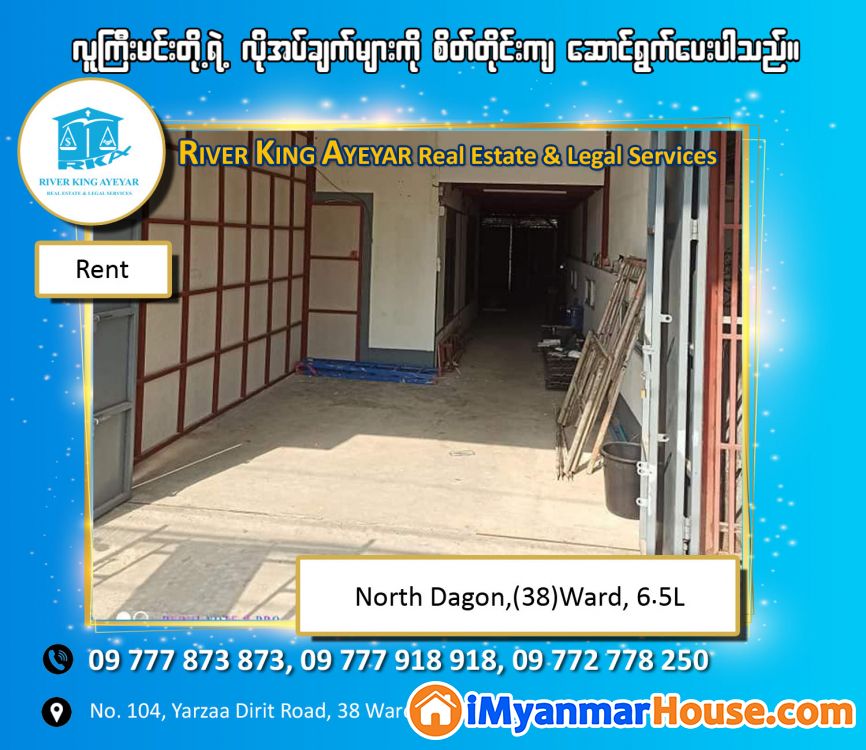 🛣 မြောက်ဒဂုံမြို့နယ်၊ (38)ရပ်ကွက်၊ ပြည်ထောင်စုလမ်းမကြီးပေါ် အိမ်အပါငှားမည်။ - For Rent - ဒဂုံမြို့သစ် မြောက်ပိုင်း (Dagon Myothit (North)) - ရန်ကုန်တိုင်းဒေသကြီး (Yangon Region) - 6.50 Lakh (Kyats) - R-20375769 | iMyanmarHouse.com