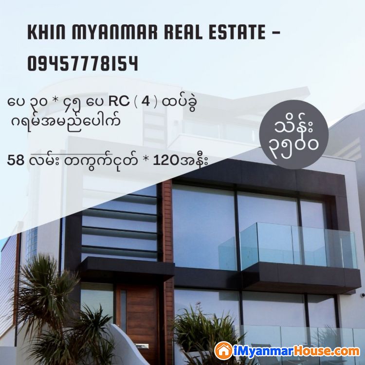 RC 4 ထပ်ခွဲ အရောင်း ဂရမ်ပေါက်ပြီး သိန်း ( ၃၅၀၀ ) - ရောင်းရန် - ပြည်ကြီးတံခွန် (Pyi Gyi Tan Kon) - မန္တလေးတိုင်းဒေသကြီး (Mandalay Region) - 3,500 သိန်း (ကျပ်) - S-10013101 | iMyanmarHouse.com