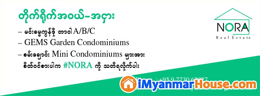 အလွန်တန်တဲ့ - အမှတ် (၃) လမ်းမကြီးပေါ်၊ ပတ္တမြားမြို့သစ် ခြံအရောင်း (သိန်း ၁,၆၀၀/ညှိနှိုင်း) - ရောင်းရန် - ပုလဲမြို့သစ် (Palae Myothit) - ရန်ကုန်တိုင်းဒေသကြီး (Yangon Region) - 1,600 သိန်း (ကျပ်) - S-10062313 | iMyanmarHouse.com