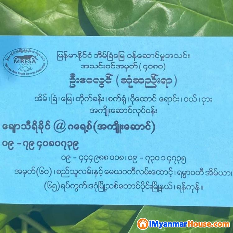 ရန်ကုန် မြို့ ရွှေတိဂုံဘုရားအနီး ရှိ ဘိုးဘွားပိုင်မြေကွက် ရောင်းမည် - ရောင်းရန် - ဒဂုံ (Dagon) - ရန်ကုန်တိုင်းဒေသကြီး (Yangon Region) - 35,000 သိန်း (ကျပ်) - S-10126997 | iMyanmarHouse.com