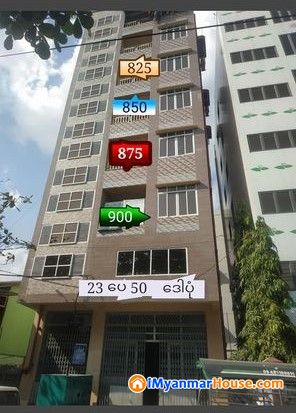 ပေအကျယ်( 23×50) ၅လွှာ တိုက်ခန်းရောင်းမည်။ - ရောင်းရန် - ဒေါပုံ (Dawbon) - ရန်ကုန်တိုင်းဒေသကြီး (Yangon Region) - 825 သိန်း (ကျပ်) - S-10158662 | iMyanmarHouse.com