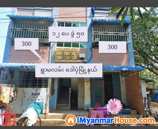 ပေအကျယ် (၁၂.၅× ၅၀) ပထမထပ် တိုက်ခန်းရောင်းမည် - ရောင်းရန် - ဒေါပုံ (Dawbon) - ရန်ကုန်တိုင်းဒေသကြီး (Yangon Region) - 300 သိန်း (ကျပ်) - S-10158597 | iMyanmarHouse.com