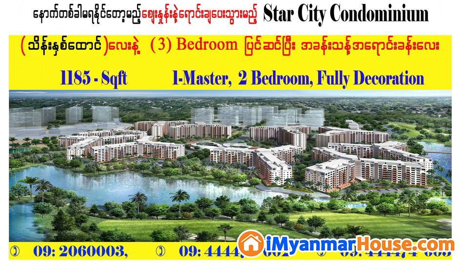 Star City Condo မှ 3 bedroom ပြင်ဆင်ပြီးအခန်းသန့်ရောင်းရန်ရှိသည်။(ညှိန