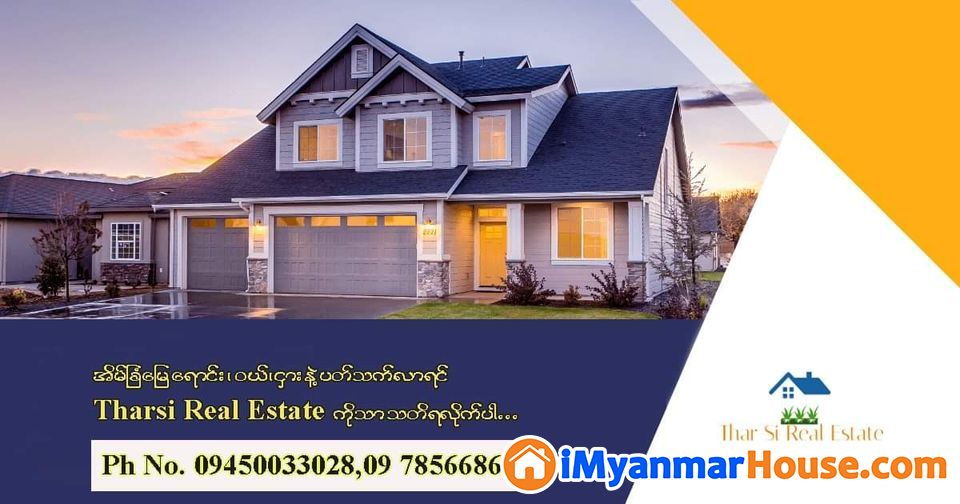 ပေအကျယ် (80×60)၊ နှစ်ထပ်တိုက်ပါ လမ်းမတန်းအိမ်ရောင်းမည် - ရောင်းရန် - မြောက်ဥက္ကလာပ (North Okkalapa) - ရန်ကုန်တိုင်းဒေသကြီး (Yangon Region) - 5,400 သိန်း (ကျပ်) - S-10223304 | iMyanmarHouse.com