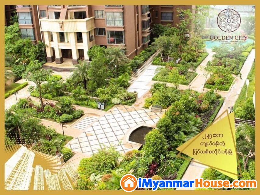 Golden City 1 bedroom အရောင်း - ရောင်းရန် - ရန်ကင်း (Yankin) - ရန်ကုန်တိုင်းဒေသကြီး (Yangon Region) - 2,300 သိန်း (ကျပ်) - S-10253453 | iMyanmarHouse.com