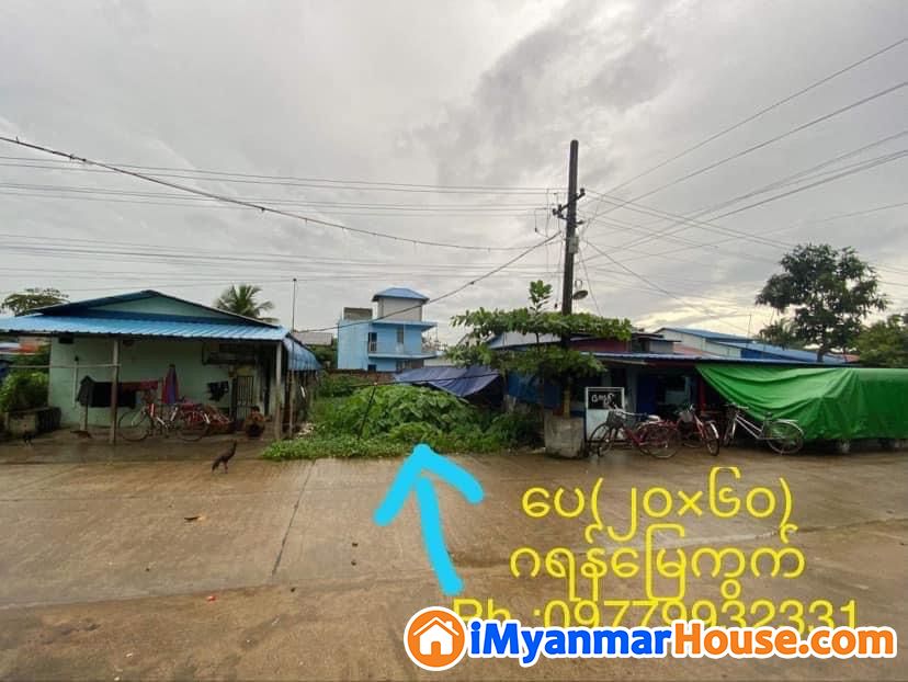 ေတာင္ဒဂံု ၁၀၆ေစ်းအနီး လမ္းမဒဲ့ေပါက္လမ္းသြယ္ေပၚ ေပ၂၀ ရွားပါးဂရန္ေျမကြက္ - ရောင်းရန် - ဒဂုံမြို့သစ် တောင်ပိုင်း (Dagon Myothit (South)) - ရန်ကုန်တိုင်းဒေသကြီး (Yangon Region) - 300 သိန်း (ကျပ်) - S-10282866 | iMyanmarHouse.com