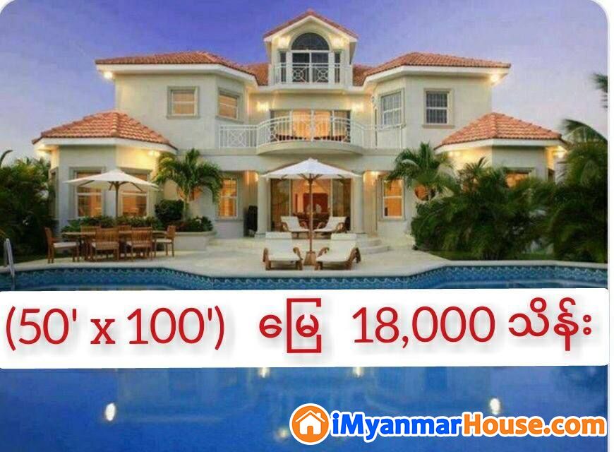 (50'x100') အကျယ် ၊ ရန်ကင်းမြို့နယ် ၊ ဘောက်ထော်(လမ်းကျယ်) တွင် မြေကွက် ရောင်းရန်ရှိ - ရောင်းရန် - ရန်ကင်း (Yankin) - ရန်ကုန်တိုင်းဒေသကြီး (Yangon Region) - 18,000 သိန်း (ကျပ်) - S-10504834 | iMyanmarHouse.com