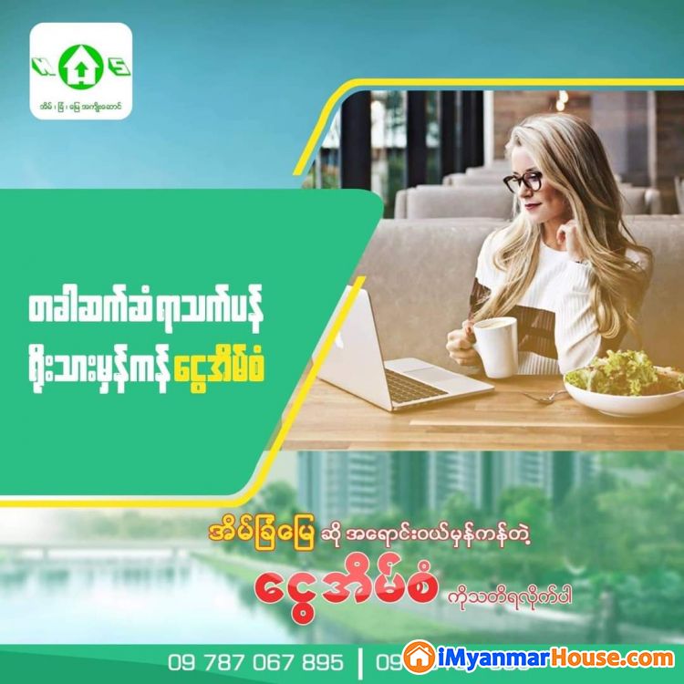 💢 အင်းယားမြိုင်လမ်း သုံးထပ်တိုက် လုံးချင်းအရောင်း💢 - For Sale - ဗဟန်း (Bahan) - ရန်ကုန်တိုင်းဒေသကြီး (Yangon Region) - 30,000 Lakh (Kyats) - S-10510200 | iMyanmarHouse.com