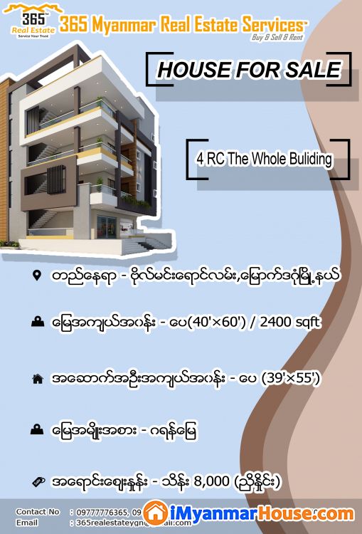 မြောက်ဒဂုံမြို့နယ် ဗိုလ်မင်းရောင်လမ်းမ 4RC အားညှိနှိုင်းရောင်းမည်။ - ရောင်းရန် - ဒဂုံမြို့သစ် မြောက်ပိုင်း (Dagon Myothit (North)) - ရန်ကုန်တိုင်းဒေသကြီး (Yangon Region) - 8 သိန်း (ကျပ်) - S-10549208 | iMyanmarHouse.com
