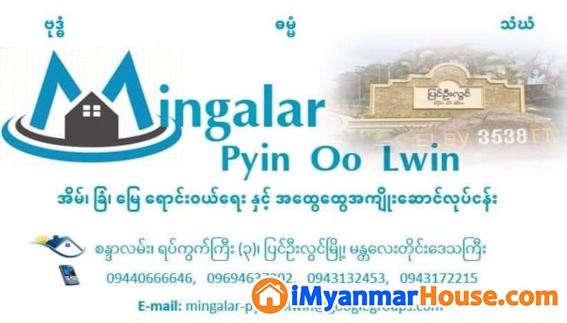 ပြင်ဦးလွင် မြို့ဝင်မှာ စျေးတန်တန်နဲ့ရနိုင်မယ့် ဂရမ်မြေကွက်လေး ၂ ကွက်ရောင်းပေးဖို့ရှိပါတယ်ခင်ဗျာ - ရောင်းရန် - ပြင်ဦးလွင် (Pyin Oo Lwin) - မန္တလေးတိုင်းဒေသကြီး (Mandalay Region) - 1,700 သိန်း (ကျပ်) - S-10560107 | iMyanmarHouse.com