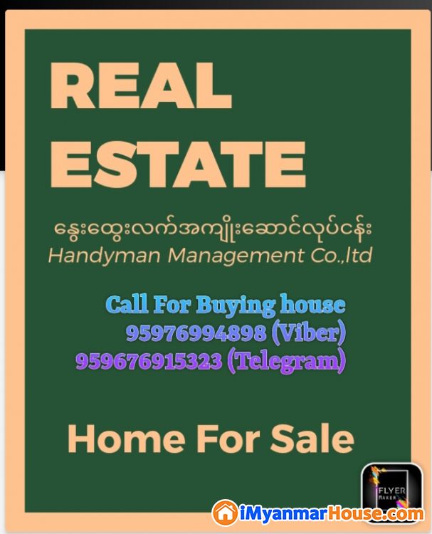 မြောက်ဒဂုံ 39 ရပ်ကွက်
20×60 အရောင်းပါ - ရောင်းရန် - ဒဂုံမြို့သစ် မြောက်ပိုင်း (Dagon Myothit (North)) - ရန်ကုန်တိုင်းဒေသကြီး (Yangon Region) - 140,020 သိန်း (ကျပ်) - S-10562954 | iMyanmarHouse.com