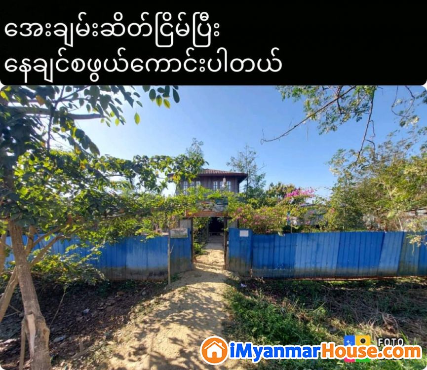 မြေခြံအမြန်ရောင်းရန် - For Sale - မြောက်ဥက္ကလာပ (North Okkalapa) - ရန်ကုန်တိုင်းဒေသကြီး (Yangon Region) - 3,500 Lakh (Kyats) - S-10682715 | iMyanmarHouse.com