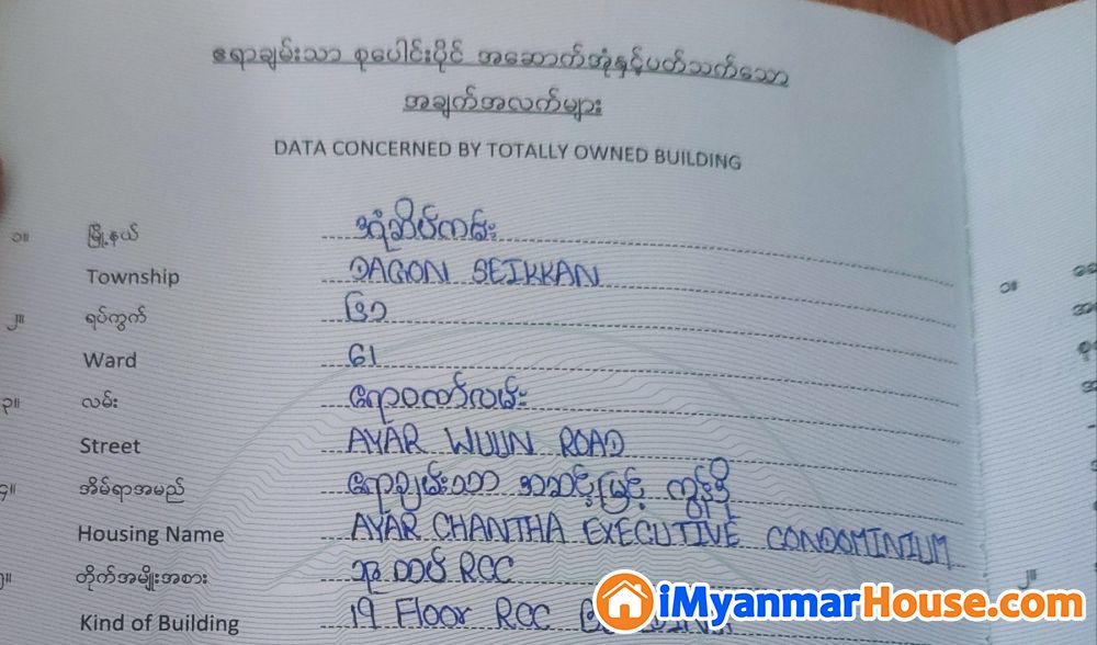 condo - ရောင်းရန် - ဒဂုံမြို့သစ် ဆိပ်ကမ်း (Dagon Myothit (Seikkan)) - ရန်ကုန်တိုင်းဒေသကြီး (Yangon Region) - 888 သိန်း (ကျပ်) - S-10764509 | iMyanmarHouse.com