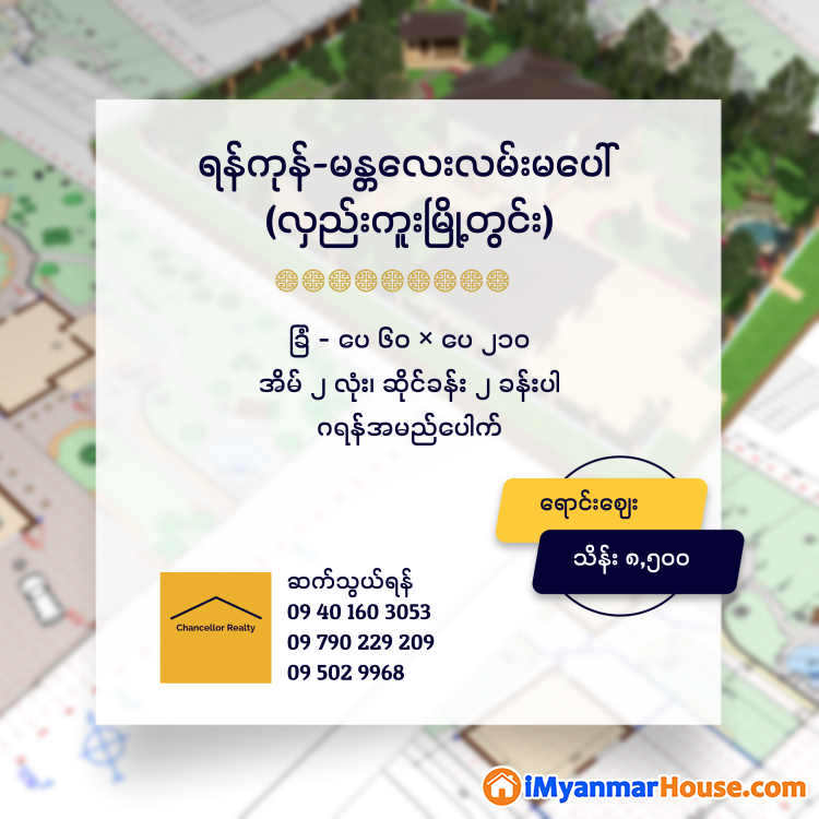 ရန်ကုန် - မန္တလေးလမ်းမကြီး လှည်းကူးမြို့တွင်း ခြံကျယ် - For Sale - လှည်းကူး (Hlegu) - ရန်ကုန်တိုင်းဒေသကြီး (Yangon Region) - 8,500 Lakh (Kyats) - S-10769303 | iMyanmarHouse.com