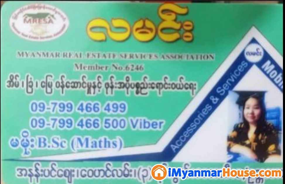 ေနရာေကာင္း ေစ်းတန္ လံုးခ်င္းအိမ္ေရာင္းမည္ ေဝဘာဂီၿမိဳ႕သစ္ - ရောင်းရန် - မြောက်ဥက္ကလာပ (North Okkalapa) - ရန်ကုန်တိုင်းဒေသကြီး (Yangon Region) - 680 သိန်း (ကျပ်) - S-10800705 | iMyanmarHouse.com