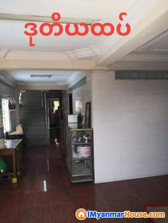 လုပ်ငန်းလုပ်ရန်နေရာကောင်း ရောင်းမည် - For Sale - တောင်ဥက္ကလာပ (South Okkalapa) - ရန်ကုန်တိုင်းဒေသကြီး (Yangon Region) - 9,500 Lakh (Kyats) - S-10892948 | iMyanmarHouse.com