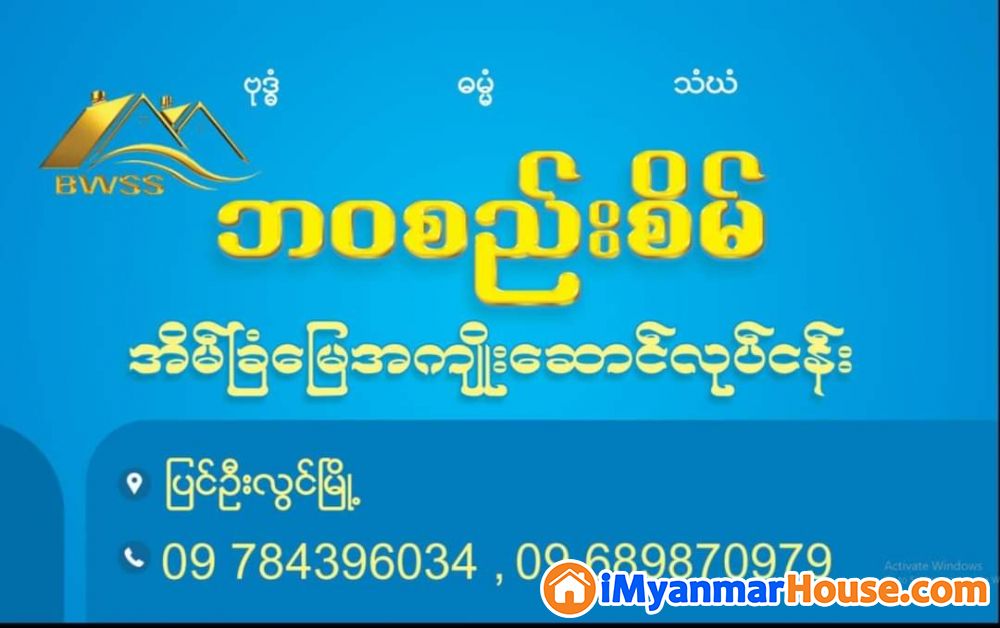 ပြင်ဦးလွင်မြို့ ရပ်ကွက်ကြီး၅ စန္ဒာလမ်းမကြီးမေးတင် - For Sale - ပြင်ဦးလွင် (Pyin Oo Lwin) - မန္တလေးတိုင်းဒေသကြီး (Mandalay Region) - 9,500 Lakh (Kyats) - S-10957278 | iMyanmarHouse.com