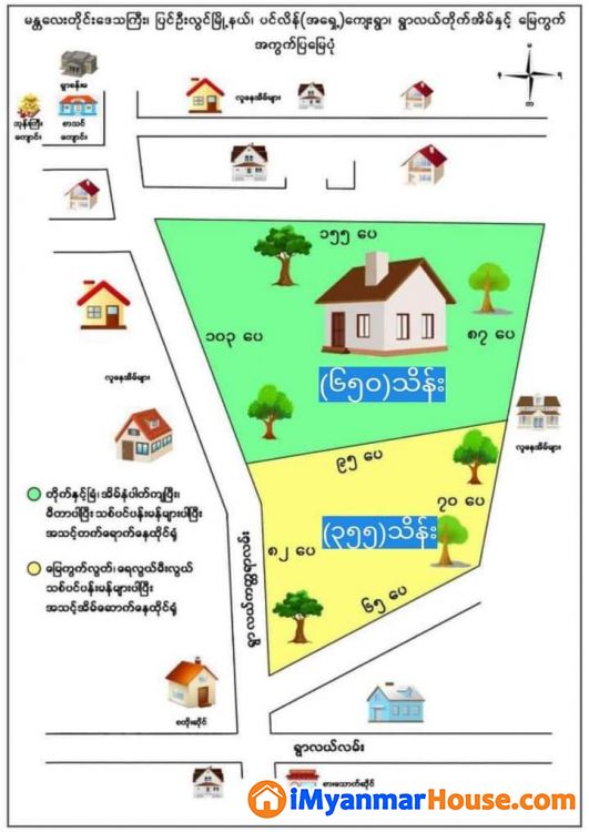 ပြင်ဦးလွင်က ရွာမြေစစ်စစ်လေး ရောင်းရန်ရှိပါတယ် - ရောင်းရန် - ပြင်ဦးလွင် (Pyin Oo Lwin) - မန္တလေးတိုင်းဒေသကြီး (Mandalay Region) - 355 သိန်း (ကျပ်) - S-11008503 | iMyanmarHouse.com