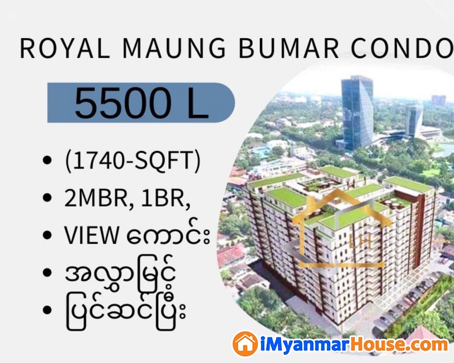 (1740-Sqft)အကျယ်၊ လှိုင်မြို့နယ်၊ Royal Maung Bumar Condo တွင် ကွန်ဒို ရောင်းရန်ရှိ - ရောင်းရန် - လှိုင် (Hlaing) - ရန်ကုန်တိုင်းဒေသကြီး (Yangon Region) - 5,500 သိန်း (ကျပ်) - S-10971452 | iMyanmarHouse.com