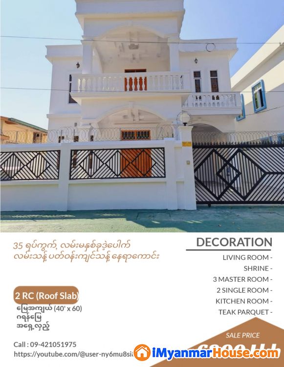 ​မြောက်ဒဂုံမြို့နယ်အတွင်း အသင့်နေရုံ တိုက်သစ် နေရာကောင်းလုံးချင်းအရောင်းများ - ရောင်းရန် - ဒဂုံမြို့သစ် မြောက်ပိုင်း (Dagon Myothit (North)) - ရန်ကုန်တိုင်းဒေသကြီး (Yangon Region) - 6,500 သိန်း (ကျပ်) - S-11025476 | iMyanmarHouse.com