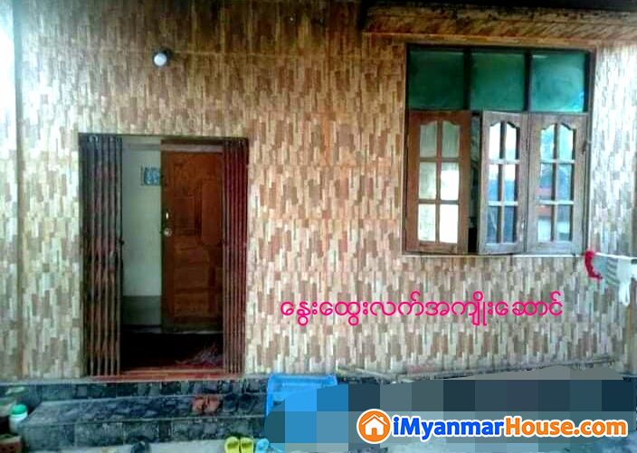 လံုးခ်င္အိမ္အေရာင္း - ရောင်းရန် - ရွှေပြည်သာ (Shwepyithar) - ရန်ကုန်တိုင်းဒေသကြီး (Yangon Region) - 1,200 သိန်း (ကျပ်) - S-11101729 | iMyanmarHouse.com