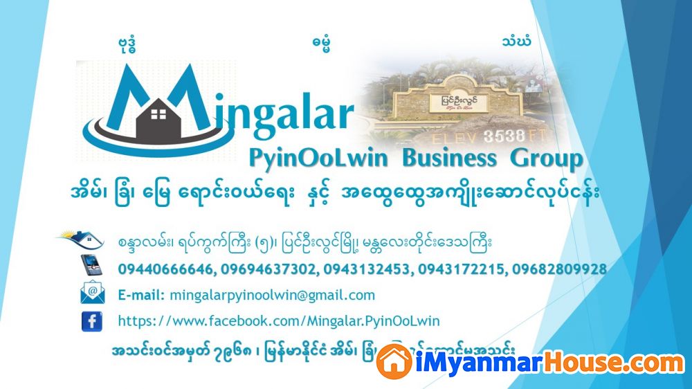 #လားရှိုးလမ်းအနီးနန္ဒဝန်မှမြေကွက်ကျယ် အရောင်း - ရောင်းရန် - ပြင်ဦးလွင် (Pyin Oo Lwin) - မန္တလေးတိုင်းဒေသကြီး (Mandalay Region) - 1,200 သိန်း (ကျပ်) - S-11162827 | iMyanmarHouse.com