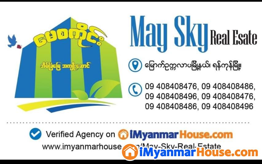 For Sale Thi La War Inudstry Zone - For Sale - သံလျင် (Thanlyin) - ရန်ကုန်တိုင်းဒေသကြီး (Yangon Region) - 8,500 Lakh (Kyats) - S-11217292 | iMyanmarHouse.com