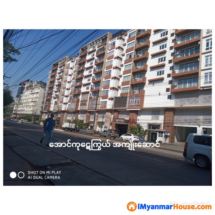 💥 မီးစက်မီးအိမ်ထဲထိအသုံးပြုလို့ရသောအဆင့်မြင့်ကွန်ဒိုများအမြန်ရောင်းမည်... 💥 - ရောင်းရန် - စမ်းချောင်း (Sanchaung) - ရန်ကုန်တိုင်းဒေသကြီး (Yangon Region) - 5,500 သိန်း (ကျပ်) - S-11385253 | iMyanmarHouse.com