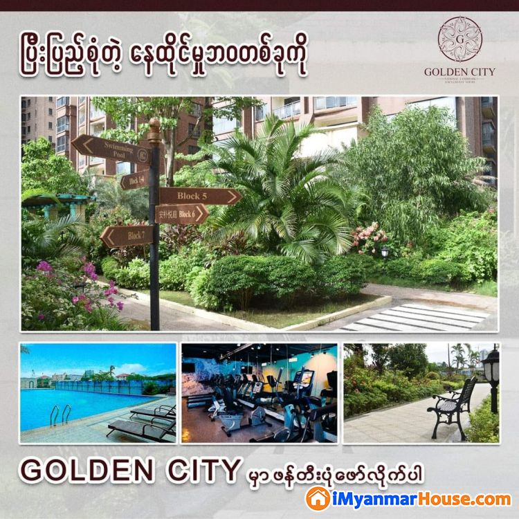 &quot;သိန်း𝟐𝟓𝟎𝟎&quot; Luxury ဆန်ဆန် '𝐅𝐚𝐜𝐢𝐥𝐢𝐭𝐢𝐞𝐬' အပြည်ပါဝင် Condoကိုရှာနေပါသလား?? - For Sale - ရန်ကင်း (Yankin) - ရန်ကုန်တိုင်းဒေသကြီး (Yangon Region) - 2,500 Lakh (Kyats) - S-11401151 | iMyanmarHouse.com